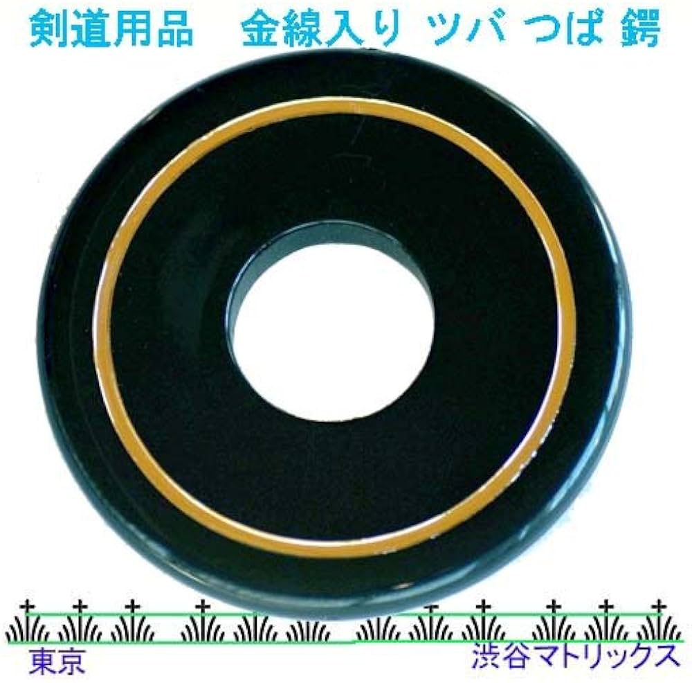 Amazon | 剣道用品 竹刀用 金線入りツバ 鍔 つば (M 高校生